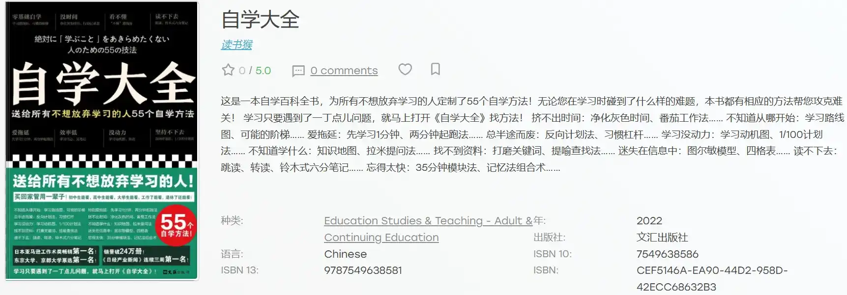 Featured image of post 《自学大全》